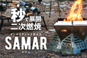 samar-banner